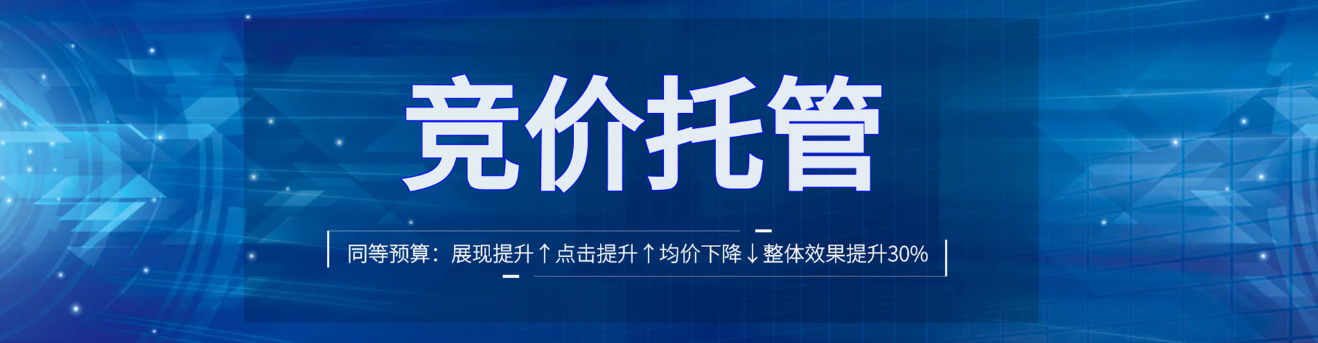 千阳百度广告竞价
